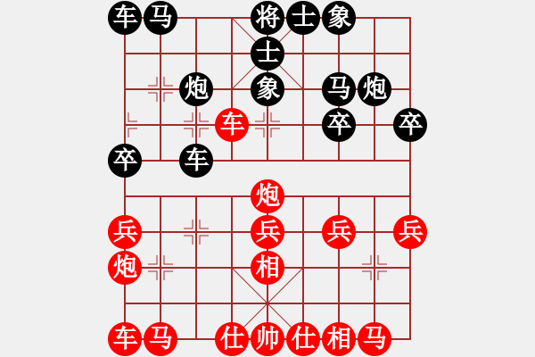 象棋棋谱图片：象棋时越(8段)-和-药王谷(7段) - 步数：20 