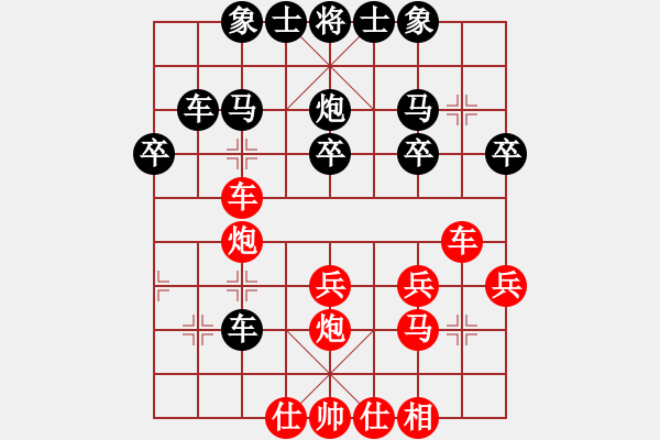 象棋棋譜圖片：化血神刀(9級(jí))-勝-xizhu(8級(jí)) - 步數(shù)：30 