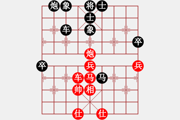 象棋棋譜圖片：化血神刀(9級(jí))-勝-xizhu(8級(jí)) - 步數(shù)：80 