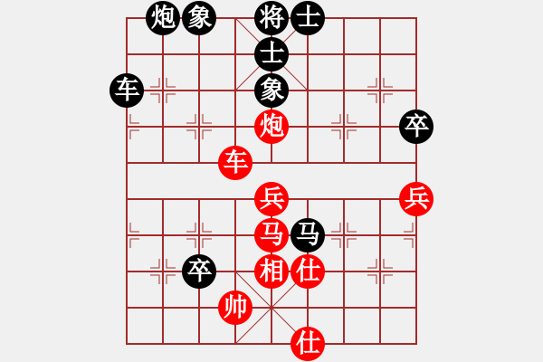 象棋棋譜圖片：化血神刀(9級(jí))-勝-xizhu(8級(jí)) - 步數(shù)：90 