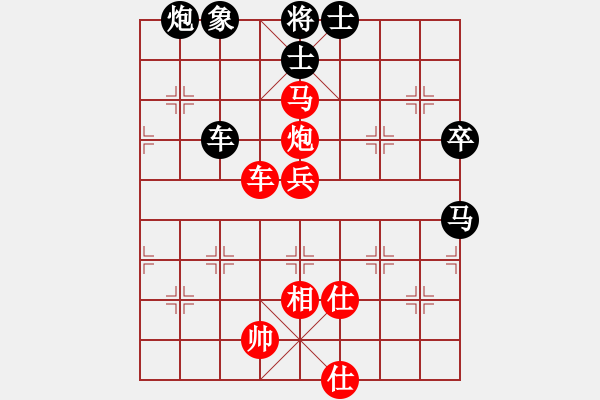 象棋棋譜圖片：化血神刀(9級(jí))-勝-xizhu(8級(jí)) - 步數(shù)：99 