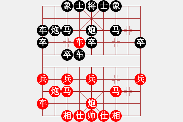 象棋棋譜圖片：盤錦小伙(3段)-負-工商殺手(5段) - 步數(shù)：20 