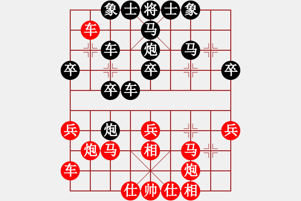 象棋棋譜圖片：盤錦小伙(3段)-負-工商殺手(5段) - 步數(shù)：30 