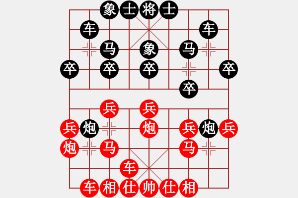 象棋棋譜圖片：dividluo(2段)-負(fù)-青城石蜜(7段) - 步數(shù)：20 