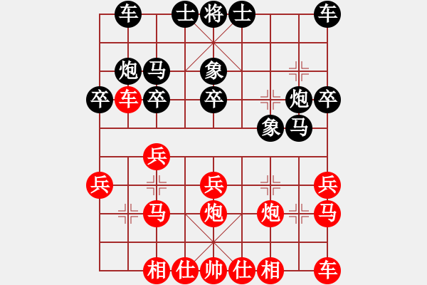 象棋棋譜圖片：追風(fēng)[845341053] -VS- 黃培祿[253671652] - 步數(shù)：20 