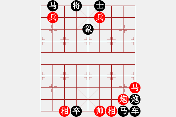 象棋棋譜圖片：浪子回頭【高佩玉擬局】 - 步數(shù)：30 