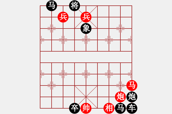 象棋棋譜圖片：浪子回頭【高佩玉擬局】 - 步數(shù)：40 