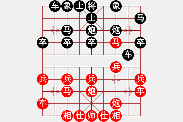 象棋棋譜圖片：重慶市 陳秀全 負(fù) 湖南省 劉泉 - 步數(shù)：20 