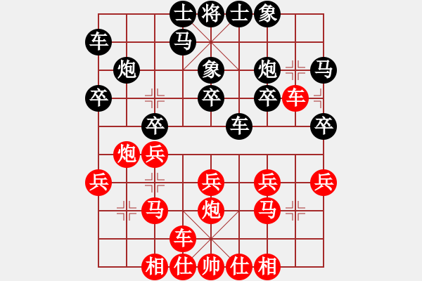 象棋棋譜圖片：sofar(7段)-勝-百二(6段) - 步數(shù)：20 