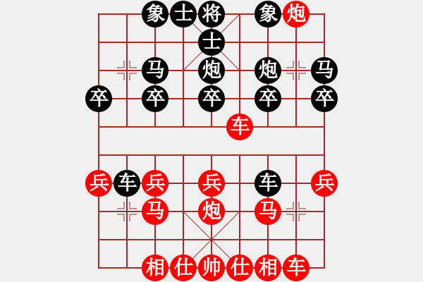 象棋棋譜圖片：L后10車八平七 - 步數(shù)：20 