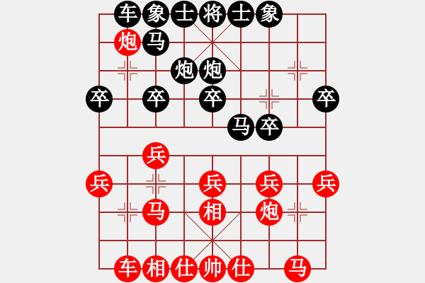 象棋棋譜圖片：西白虎(月將)-和-飛天盾地(人王) - 步數(shù)：20 