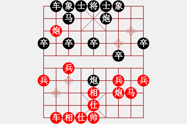 象棋棋譜圖片：西白虎(月將)-和-飛天盾地(人王) - 步數(shù)：30 