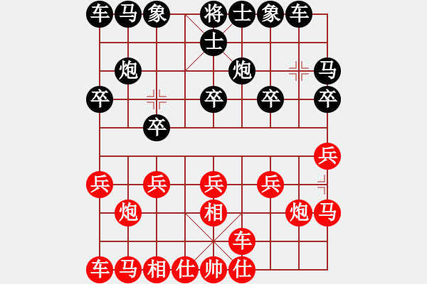 象棋棋譜圖片：小小思念雨[3273034592] 先負(fù) 同花順[2856077994] - 步數(shù)：10 