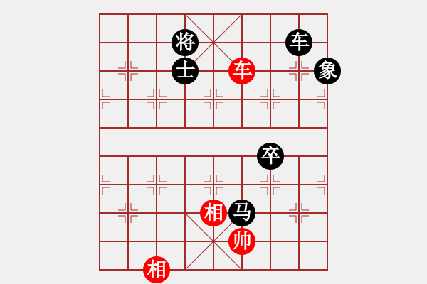 象棋棋譜圖片：小小思念雨[3273034592] 先負(fù) 同花順[2856077994] - 步數(shù)：110 