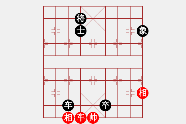 象棋棋譜圖片：小小思念雨[3273034592] 先負(fù) 同花順[2856077994] - 步數(shù)：130 