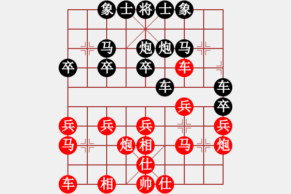 象棋棋譜圖片：炫英永在[1713725076] -VS- 無聊的夜[1617046848] - 步數(shù)：20 