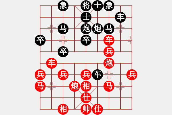 象棋棋譜圖片：炫英永在[1713725076] -VS- 無聊的夜[1617046848] - 步數(shù)：30 