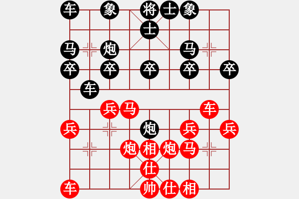 象棋棋譜圖片：葬心紅勝77198168【仙人指路對中炮】 - 步數(shù)：20 