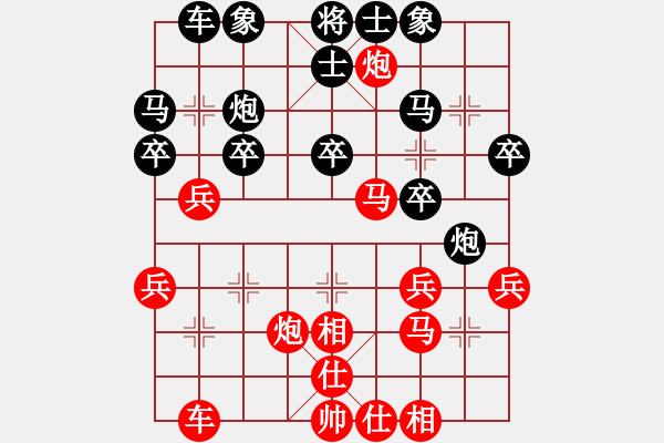 象棋棋譜圖片：葬心紅勝77198168【仙人指路對中炮】 - 步數(shù)：30 