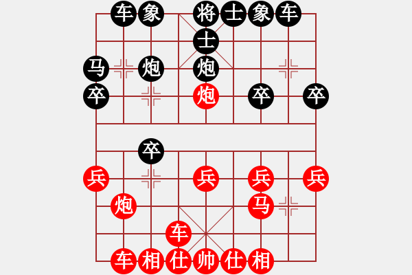 象棋棋譜圖片：棋中心魔(8段)-勝-空手套白狼(5段) - 步數(shù)：20 