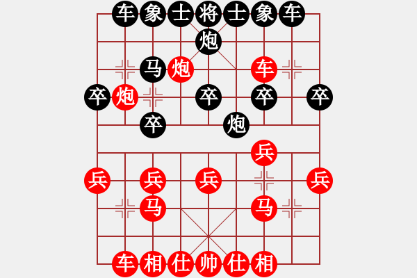 象棋棋譜圖片：201713屆全運會象棋決賽張容豪先勝楊子月1 - 步數：20 