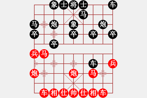 象棋棋譜圖片：張若愚(6段)-負-快樂島使者(7段) - 步數(shù)：20 