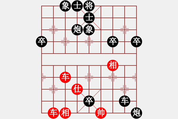 象棋棋譜圖片：張若愚(6段)-負-快樂島使者(7段) - 步數(shù)：80 