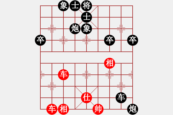 象棋棋譜圖片：張若愚(6段)-負-快樂島使者(7段) - 步數(shù)：81 