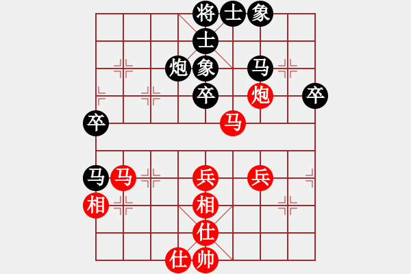 象棋棋譜圖片：獨(dú)闖華山(月將)-和-不平(日帥) - 步數(shù)：50 