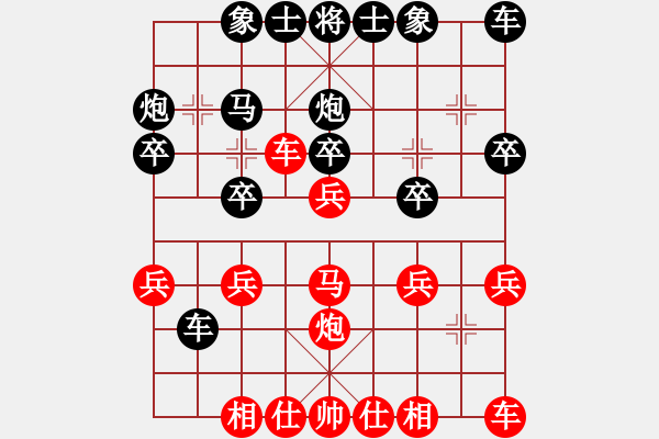 象棋棋譜圖片：新手1173070228（榮譽(yù)特大3）先負(fù)于斯為盛（棋圣2）202403101039.pgn - 步數(shù)：20 