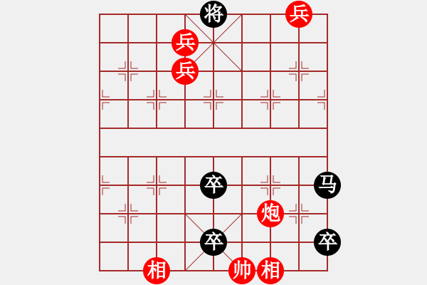 象棋棋谱图片：第027局 威震边城 - 步数：30 