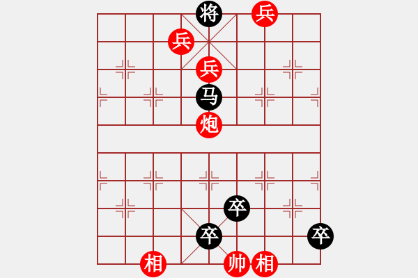 象棋棋谱图片：第027局 威震边城 - 步数：40 