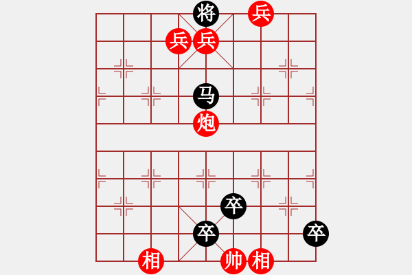 象棋棋谱图片：第027局 威震边城 - 步数：41 