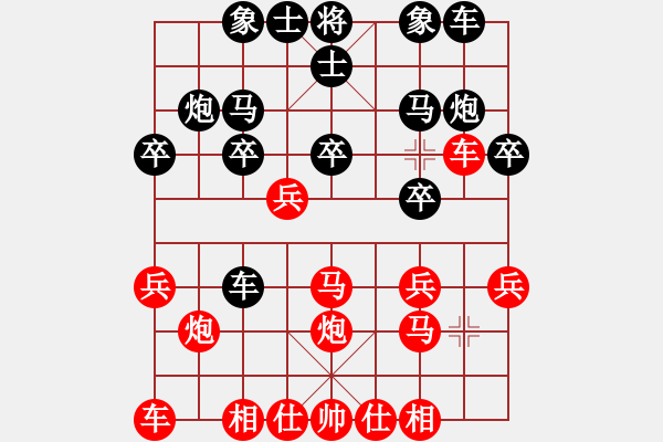 象棋棋譜圖片：預(yù)覽棋盤 - 步數(shù)：20 