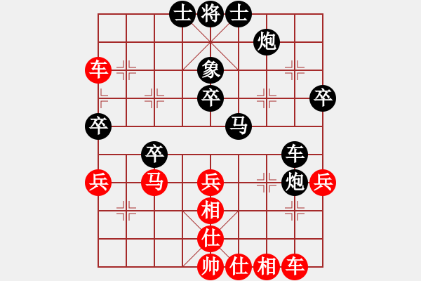 象棋棋譜圖片：leesong(9星)-和-藍雪(9星) - 步數(shù)：40 