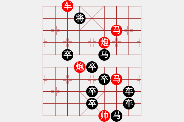 象棋棋譜圖片：前后幾何圖形.... 團(tuán)團(tuán)圓圓（096）....孫達(dá)軍 - 步數(shù)：10 