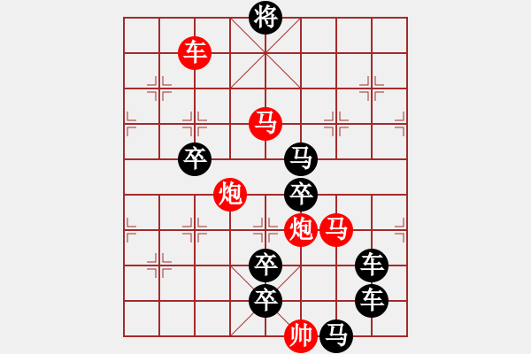 象棋棋譜圖片：前后幾何圖形.... 團(tuán)團(tuán)圓圓（096）....孫達(dá)軍 - 步數(shù)：20 