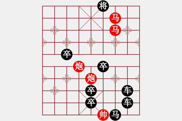 象棋棋譜圖片：前后幾何圖形.... 團(tuán)團(tuán)圓圓（096）....孫達(dá)軍 - 步數(shù)：30 