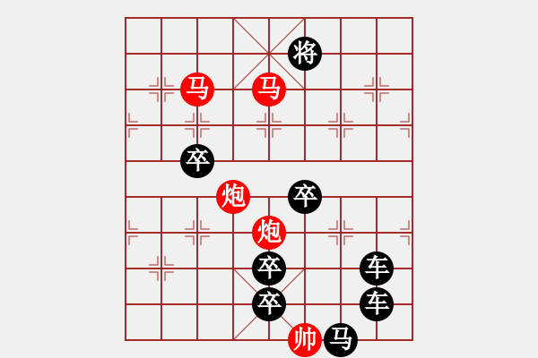 象棋棋譜圖片：前后幾何圖形.... 團(tuán)團(tuán)圓圓（096）....孫達(dá)軍 - 步數(shù)：40 