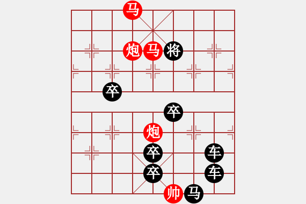 象棋棋譜圖片：前后幾何圖形.... 團(tuán)團(tuán)圓圓（096）....孫達(dá)軍 - 步數(shù)：43 