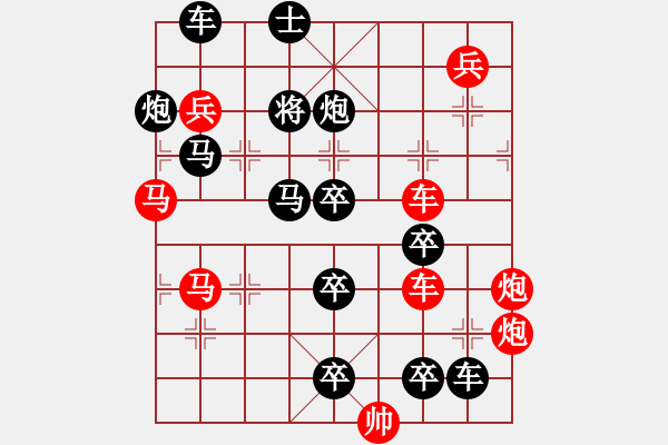 象棋棋譜圖片：【連將勝】精彩小局33-27-31（時(shí)鑫 試擬）★★ - 步數(shù)：0 