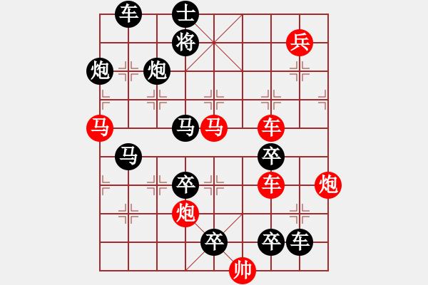 象棋棋譜圖片：【連將勝】精彩小局33-27-31（時(shí)鑫 試擬）★★ - 步數(shù)：10 