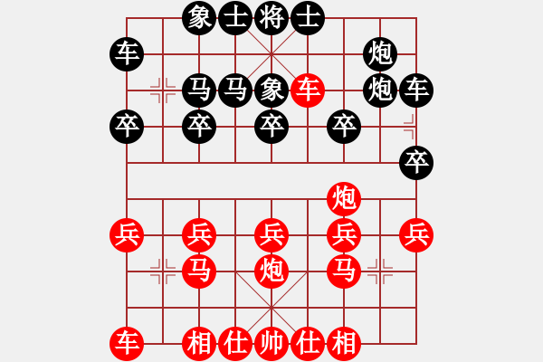 象棋棋譜圖片：行者必達[紅] -VS- 好人[黑] - 步數(shù)：20 