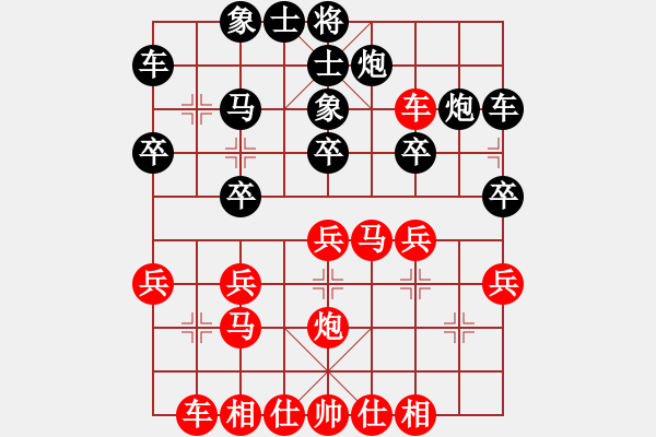 象棋棋譜圖片：行者必達[紅] -VS- 好人[黑] - 步數(shù)：30 