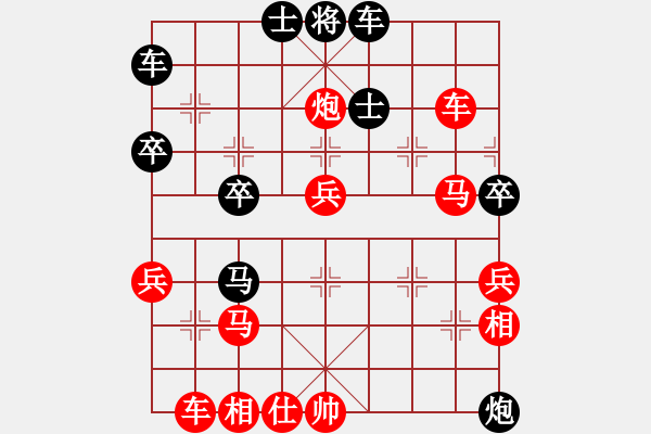 象棋棋譜圖片：行者必達[紅] -VS- 好人[黑] - 步數(shù)：50 