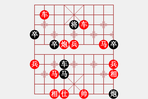 象棋棋譜圖片：行者必達[紅] -VS- 好人[黑] - 步數(shù)：67 