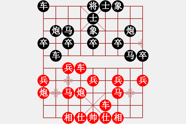 象棋棋譜圖片：彭長(zhǎng)安 先勝 葉輝 - 步數(shù)：20 