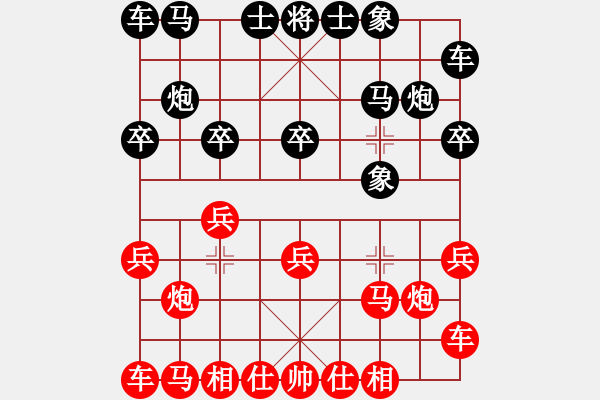 象棋棋谱图片：第七桌 武俊强先胜刘永成 - 步数：10 