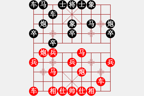 象棋棋譜圖片：第七桌 武俊強先勝劉永成 - 步數(shù)：20 