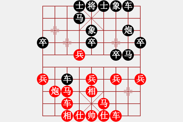 象棋棋譜圖片：生意興隆(日帥)-和-丐幫傳人(8段) - 步數：20 